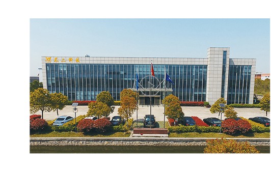 Shandong Hujing New Material Headquarters